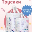 Трусики / М: 6-11 кг / 22 шт / 1 упак - Double love