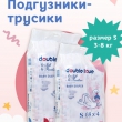 Подгузники S: 3-8 кг / 272 шт / 4 упаковки х 68 шт - Double love