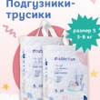 Подгузники S: 3-8 кг / 68 шт / 1 упак - Double love