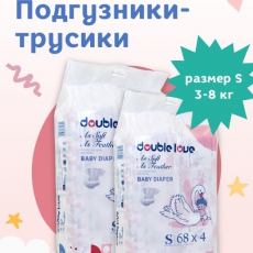 Подгузники S: 3-8 кг / 272 шт / 4 упаковки х 68 шт - Double love